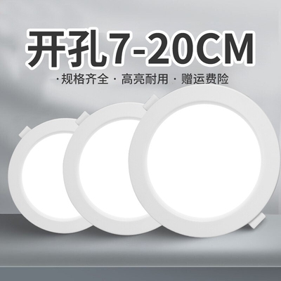 超薄led筒灯嵌入式家用75mm孔灯4寸6寸客厅天花板灯商用射灯开孔