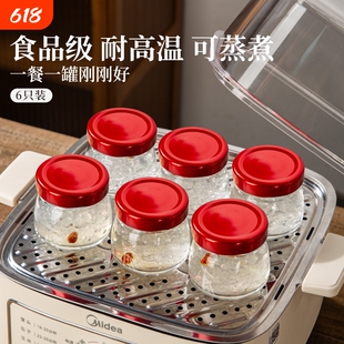 燕窝杯食品级耐高温可蒸煮花胶专用杯密封罐玻璃分装空瓶子带盖