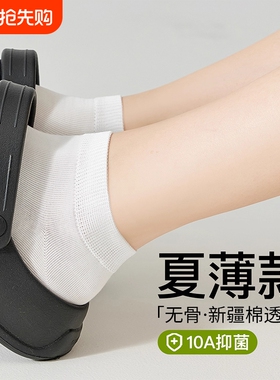 白色袜子女夏季薄款短袜2026新款爆款纯棉女士无骨隐形船袜不掉跟