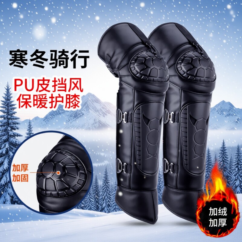 电动车护膝冬季保暖护腿防风摩托车骑行防寒电瓶车挡风女男护具冬