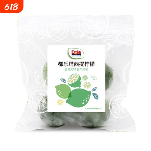 Dole都乐青柠檬塔西提柠檬