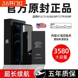 【3C认证】E修派12电池适用13苹果iPhone6Plus正品7P 6S换se2 6sp 7 8p x xr xsmax ip14 12mini手机11pro 15