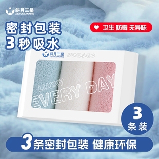 密封毛巾面巾擦脸巾柔软珊瑚绒速干吸水不掉毛毛巾 斜月三星3条装