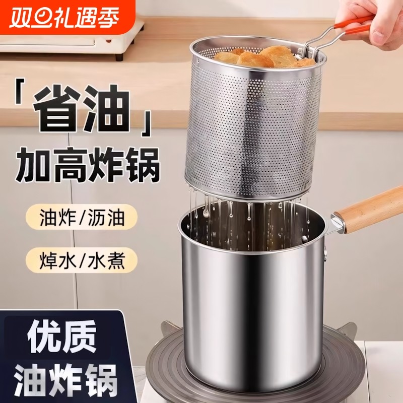 不锈钢油炸锅家用无涂层电磁炉炸锅省油锅煤气灶深锅食品级通用