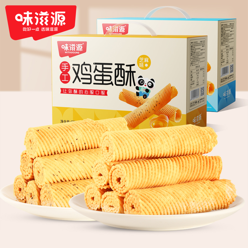 味滋源鸡蛋卷520g礼盒款老式鸡蛋酥早餐糕点休闲零食酥脆送礼
