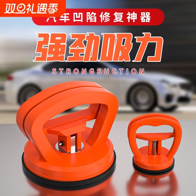 汽车凹陷修复神器汽车凹陷吸盘车门无痕吸坑工具吸拔器拉钣金强力