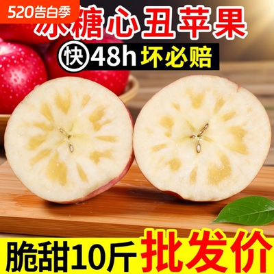 【超脆甜】冰糖心红富士苹果新鲜水果平果丑苹果脆甜苹果皮薄多汁