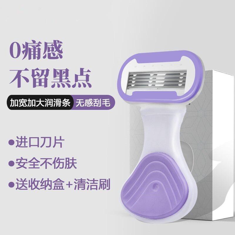 刮毛刀女士专用腋毛脱毛神器去腿毛腋下剃毛器女生私密处修剪家用