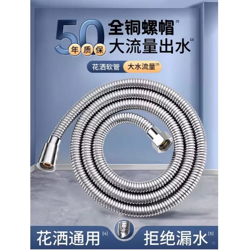 花洒软管淋浴雨喷头家用热水器连接配件不锈钢水管子出水通用套装