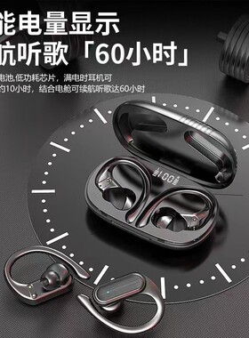 漫步者款tws新款入耳挂耳式A5无线蓝牙耳机运动跑步专用带数显
