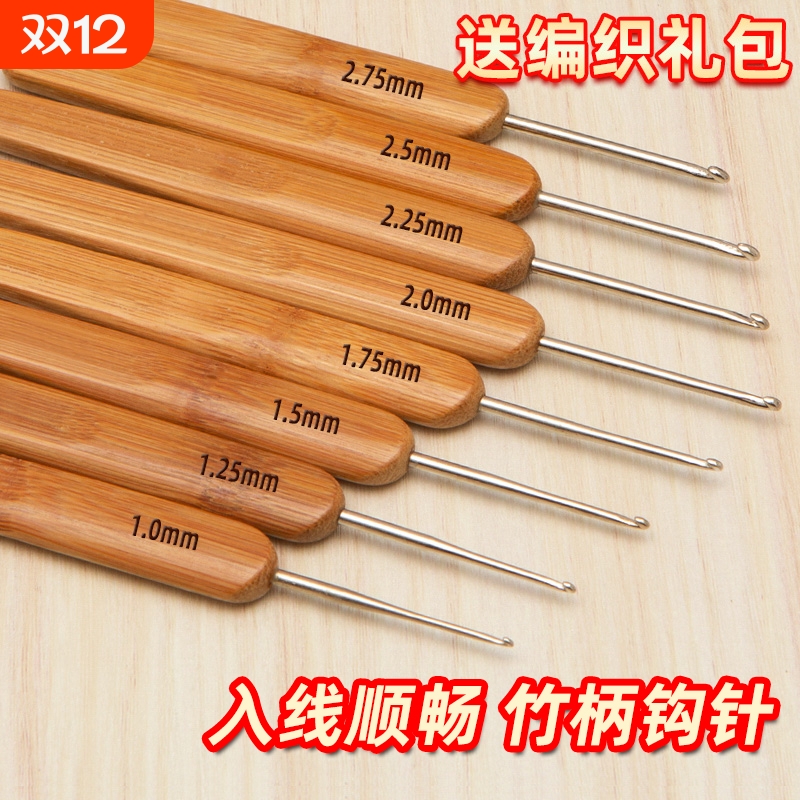 钩针竹柄钩针材料包勾针