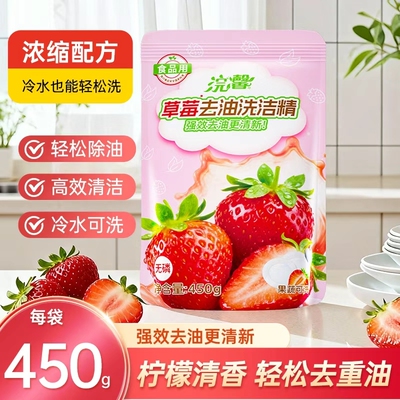 蓝漂450g荔枝食品用洗洁精