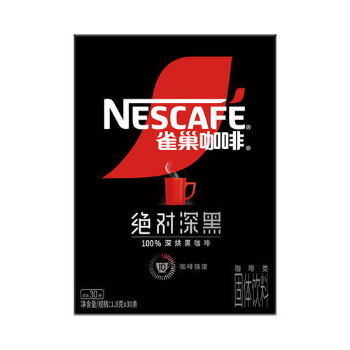 雀巢咖啡绝对深黑咖啡美式无糖0脂黑咖拿铁速溶咖啡粉冻干金牌