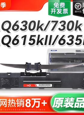 爱普生适用针式打印机色带S01