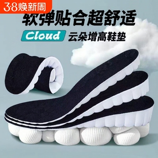 增高鞋垫男鞋垫内增高女运动透气不累脚舒适不塌陷高弹吸汗后跟