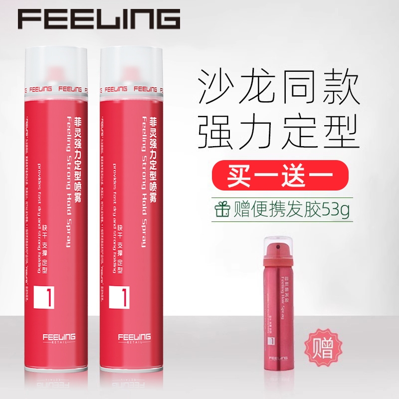 发胶定型喷雾男女士自然蓬松持久清香头发造型强力干胶发泥蜡发蜡