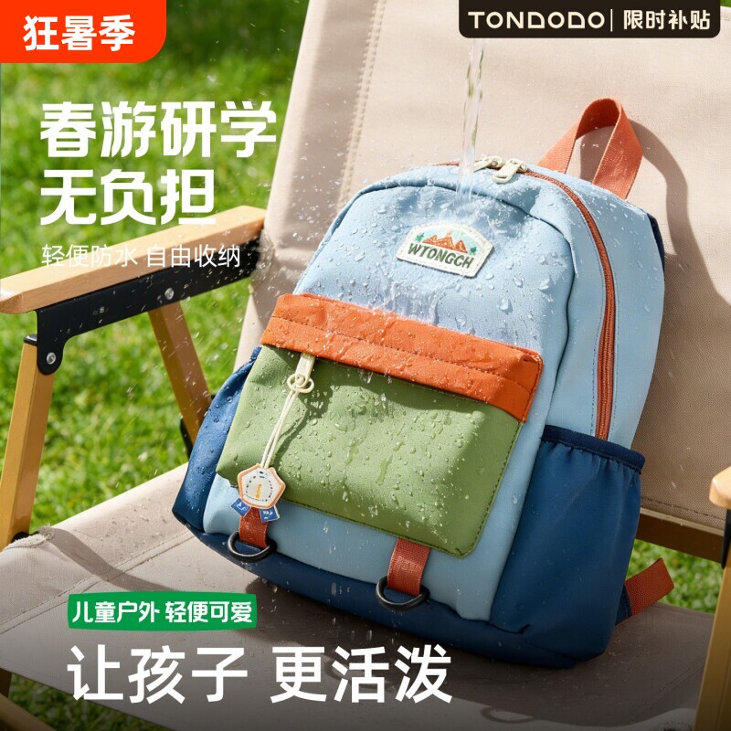 幼儿园儿童书包双肩包背包轻便小学男女童出游超轻户外折叠防水