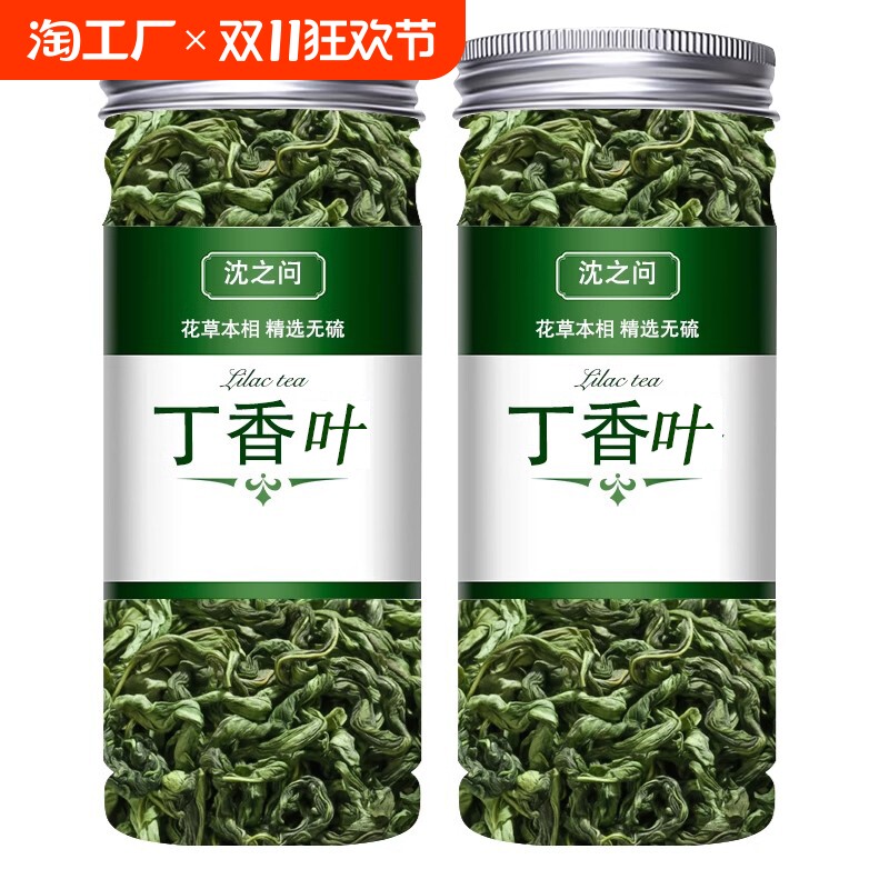 丁香茶官方旗舰 店正品长白山丁香茶茶叶花茶特级丁香儿茶野 生