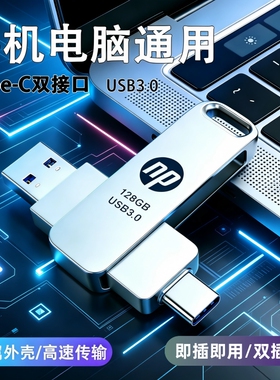手机u盘typec128g双接口两用U盘512g大容量电脑手机两用高速U盘32