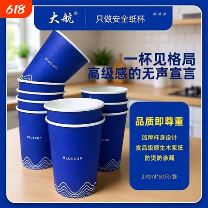 大航商用纸杯耐高温加厚大容量一次性杯子食品级爆米花桶办公用品