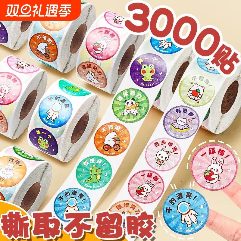 贴纸儿童奖励贴画纸表扬贴小学生女孩幼儿园小红花自律表五角星粘贴纸小贴画教师用小朋友卡通星星装饰小图案