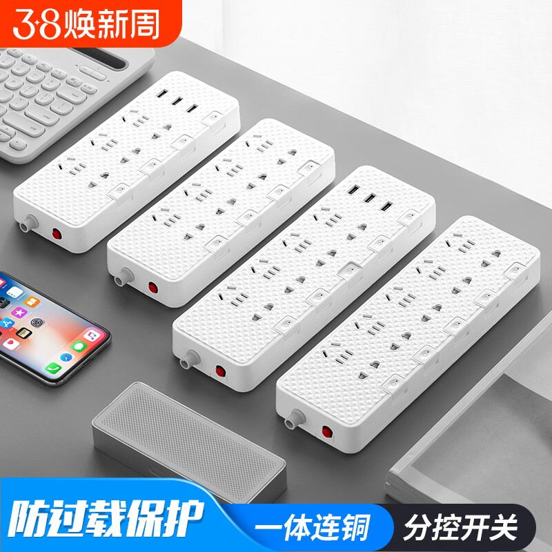 插座不带线多孔插板防过载保护带USB无线排插自接线多功能拖线板
