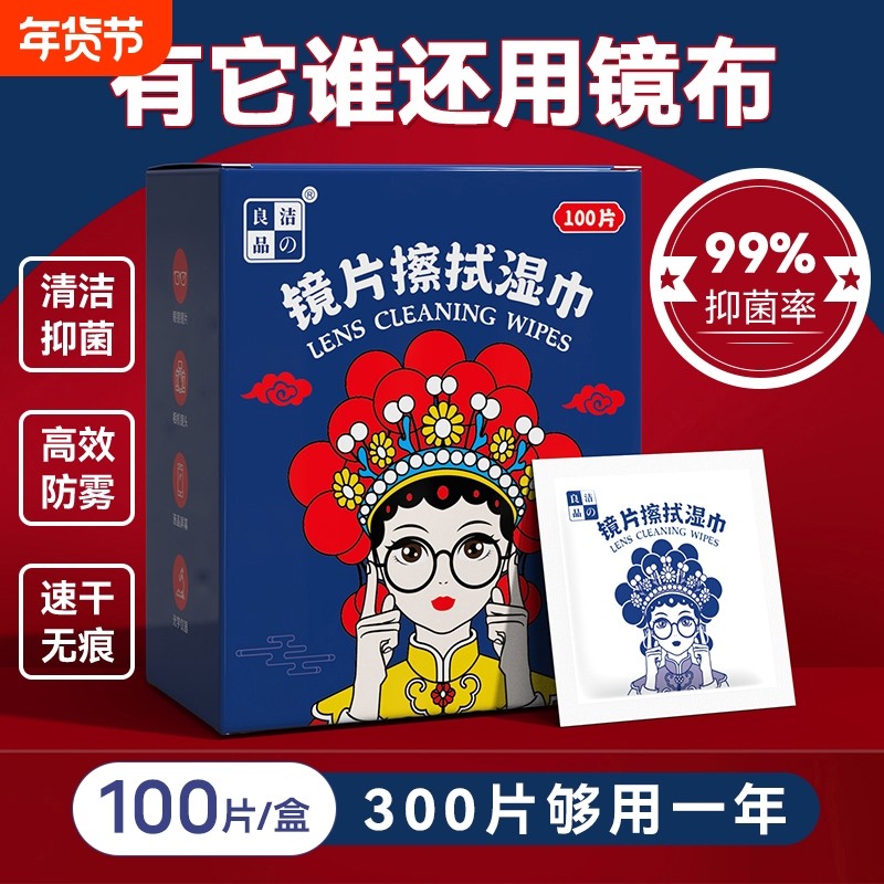 眼镜清洁湿巾擦眼镜纸擦拭一次性防雾眼镜布屏幕专用冬天不伤镜片,ZIPPO/瑞士军刀/眼镜,镜布,淘宝优惠券,粉丝福利购,淘宝优惠卷