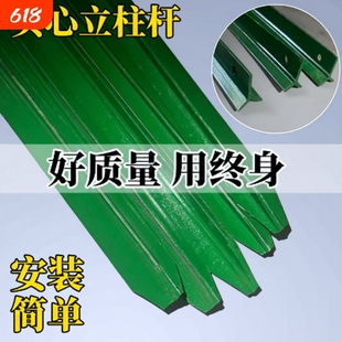 围栏牛栏网铁丝网立柱杆三角铁防护栏实心立柱养殖网网单根防锈