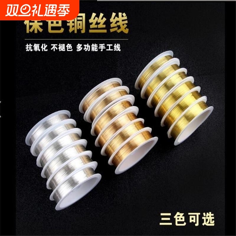 保色铜丝线diy手工饰品缠花绑花美甲绕线首饰编织定型材料软铜线
