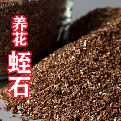 蛭石颗粒扦插月季珍珠岩养花用乌龟蛋孵化专用白营养土多肉大育苗