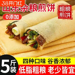 山东煎饼纯手工杂粮小麦玉米全粗杂粮软大煎饼包邮批发官方旗舰店