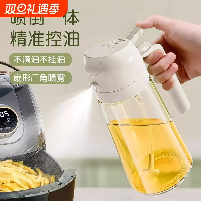 喷油壶喷倒两用雾化状厨房家用食品级玻璃不挂油酱油醋调料喷雾