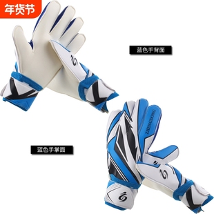 足球带护指守门员手套 超厚带护指守门员手套 乳胶防滑成人手套