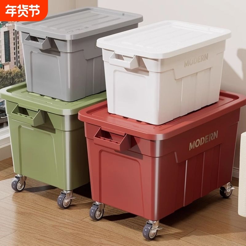 收纳箱超大容量家用带轮衣服玩具多功能整理箱加厚车载户外储物箱,收纳整理,收纳箱,淘宝优惠券,粉丝福利购,淘宝优惠卷