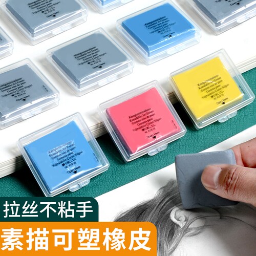 可塑橡皮专业绘画美术素描高光泥