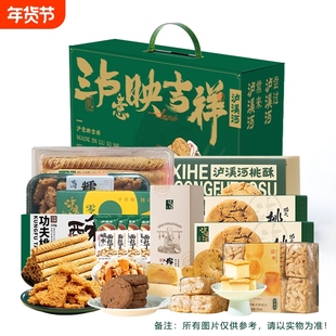 泸溪河中式糕点桃酥年货礼盒礼包南京特产零食点心伴手礼团购面包