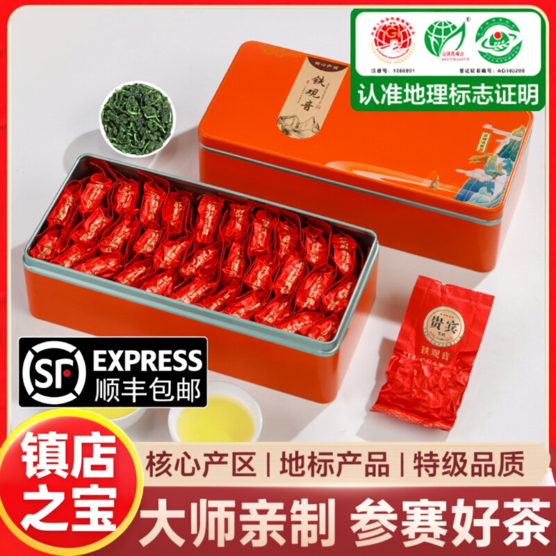 安溪铁观音2025新茶浓香型兰花香茶叶特级清香型春茶袋装送礼500g