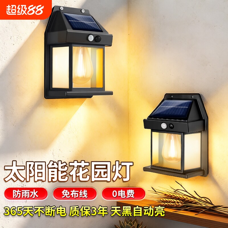 太阳能灯户外防水壁灯庭院灯别墅大门灯室外墙壁灯阳台露台感应灯图片
