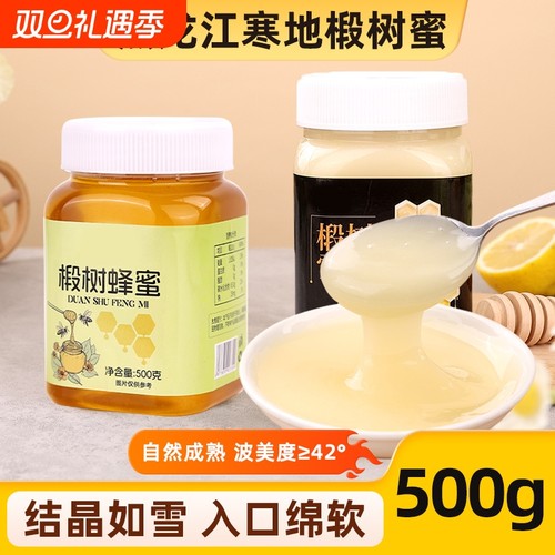 东北椴树雪蜂蜂蜜清甜蜂农直供