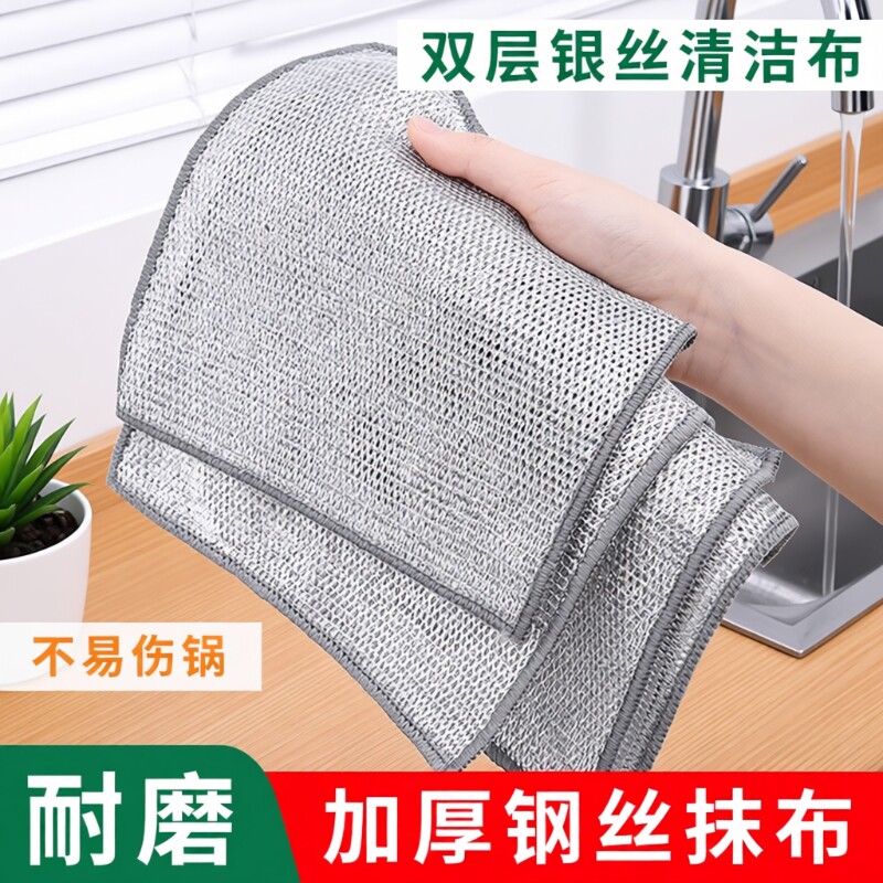 银丝抹布洗碗布双面洗碗巾钢丝球厨房清洁加厚金属丝不沾油刷洗锅