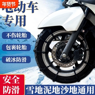 雪地链条防滑链电动车二轮三轮车电瓶摩托车轮胎神器橡胶防滑扎带