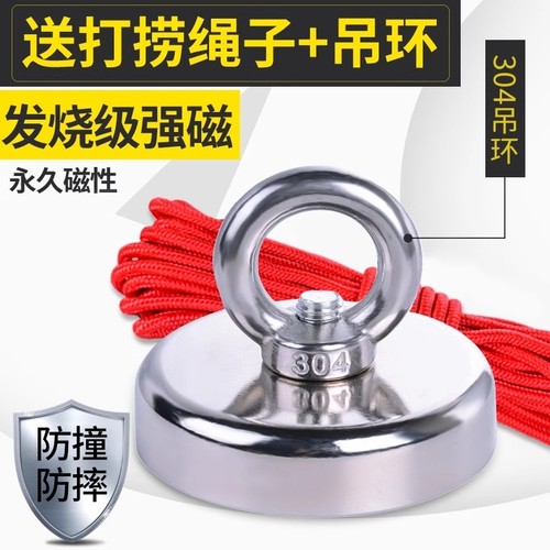 强磁力打捞神器圆形钕磁铁单面磁大号吸铁石防碰撞高强度磁性吸盘