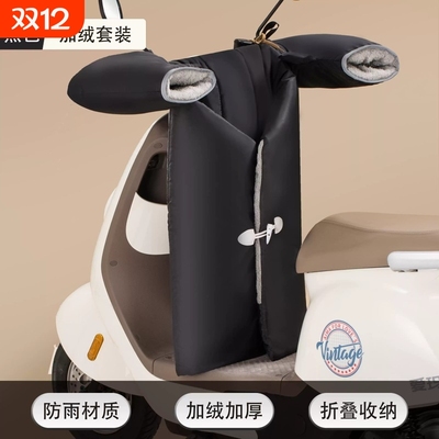 电动车挡风被分体式冬季nxt大师版u2加厚umax配件g400t冬天防水