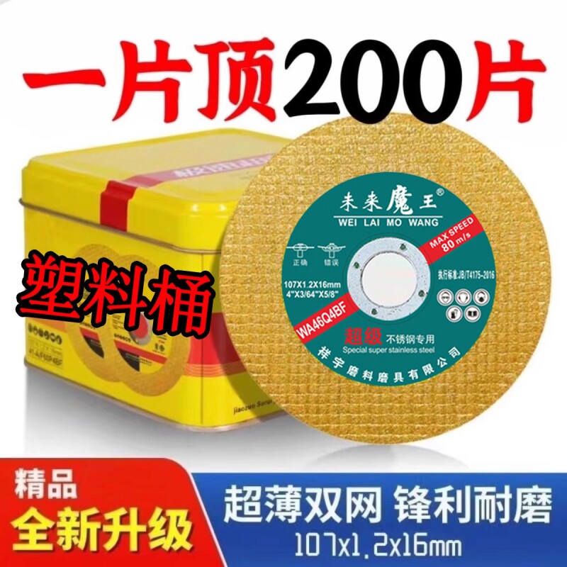 切割100角磨机切割片不锈钢金属超薄手砂轮107打磨片磨光机钢材
