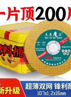 切割100角磨机切割片不锈钢金属超薄手砂轮107打磨片磨光机钢材