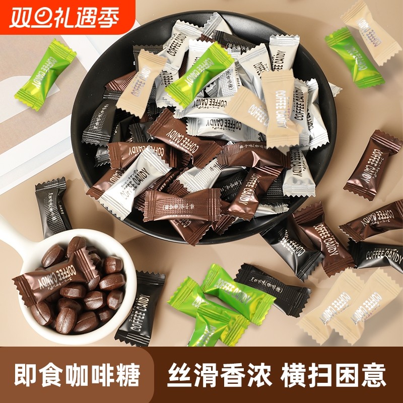 咖啡豆糖网红上课可嚼食香醇咖啡糖提神休闲零食独立小包好吃的