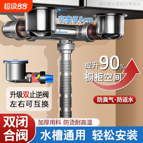 不锈钢水槽下水管|超8000次加购