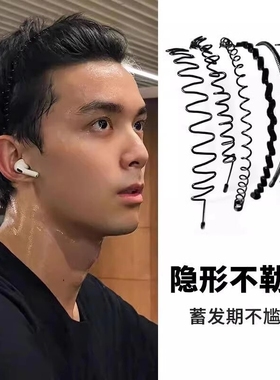 潮男黑色金属发箍洗脸用发窟运动隐形背头压发固定头箍不勒头发卡