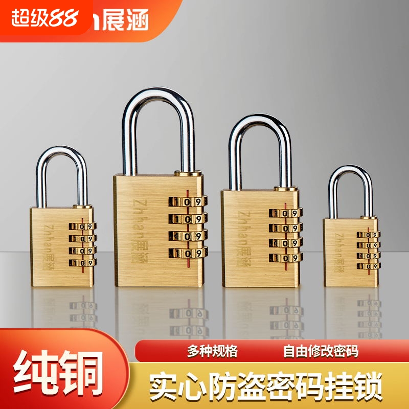 纯铜密码挂锁行李箱锁宿舍柜子锁迷你密码锁防水小锁头铜锁防锈