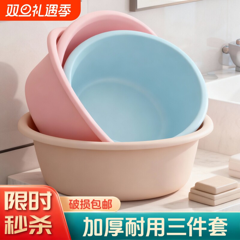 家用洗衣盆塑料盆加厚洗脸盆大号盆子宿舍洗衣服洗屁屁洗脚盆婴儿